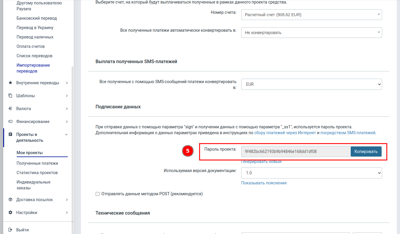 project-parameters